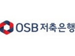 OSB저축은행, 매각 작업 중단…"한·일 관계와는 무관"